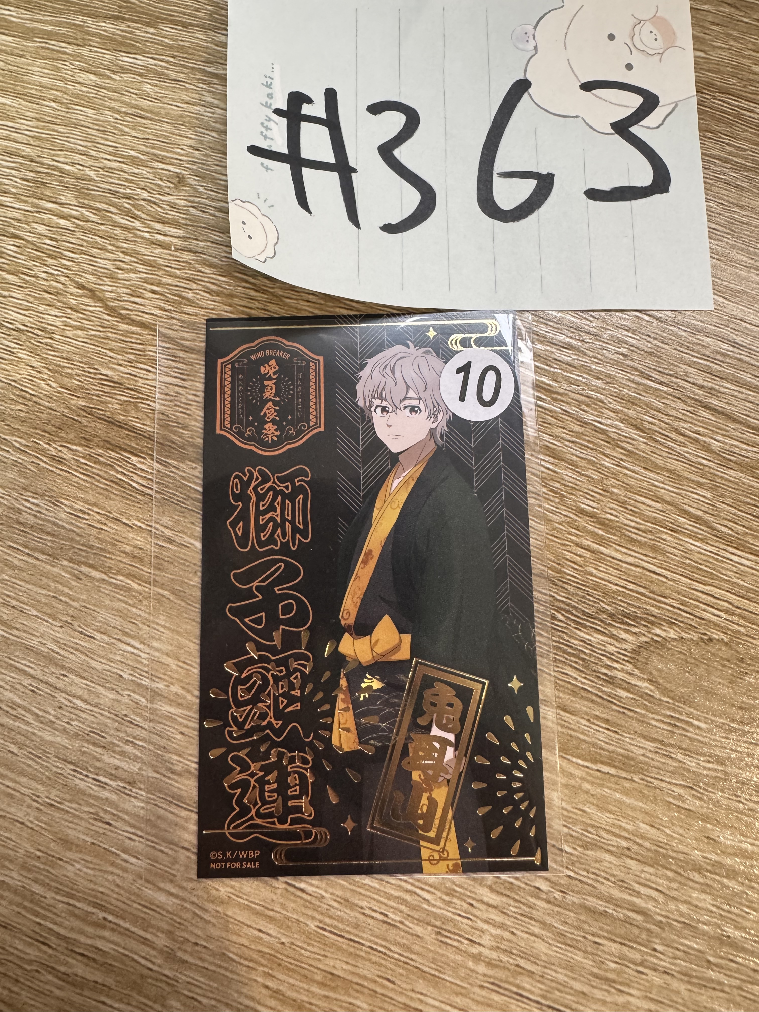 WIND BREAKER 兔耳山 小卡#363