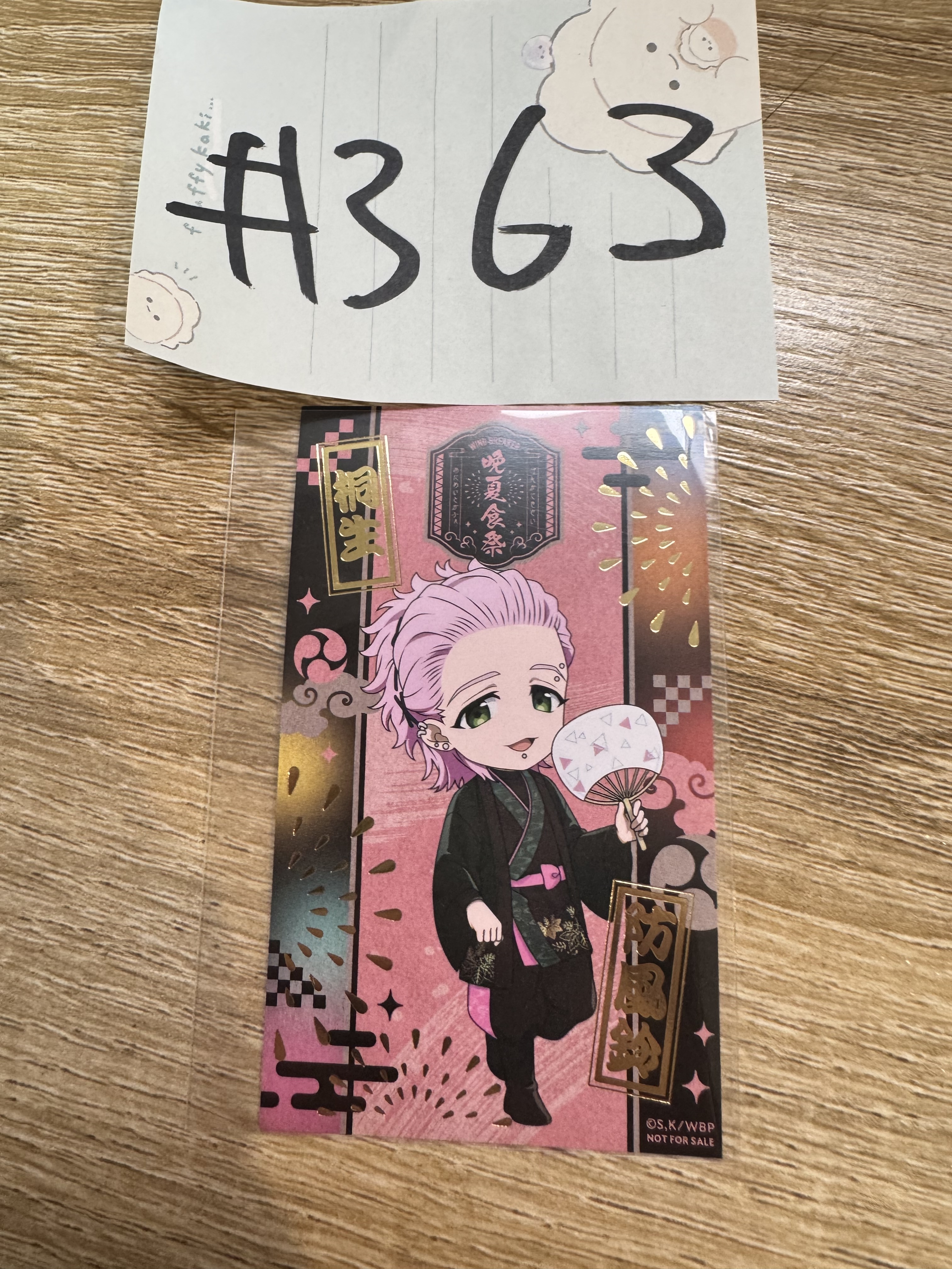 WIND BREAKER 桐生 小卡#363