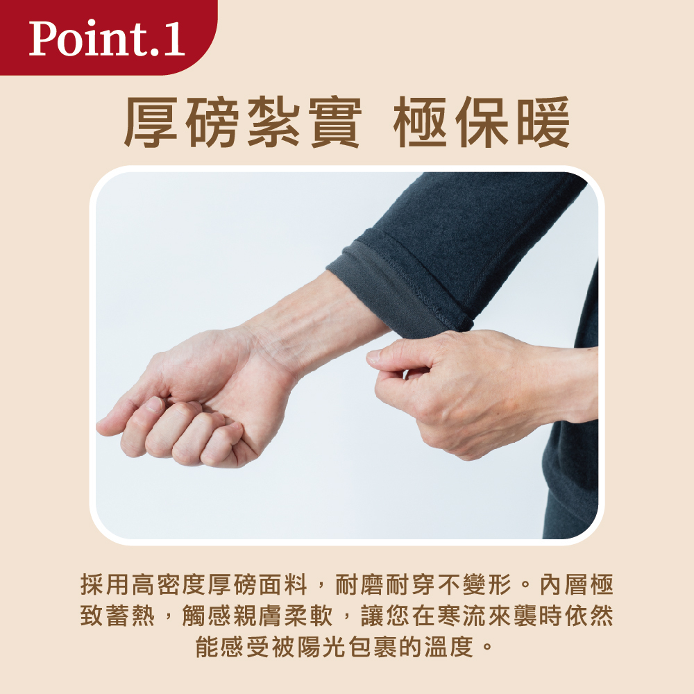 【肌暖】男女共版 超厚石墨烯極細柔發熱衣丨長輩適用