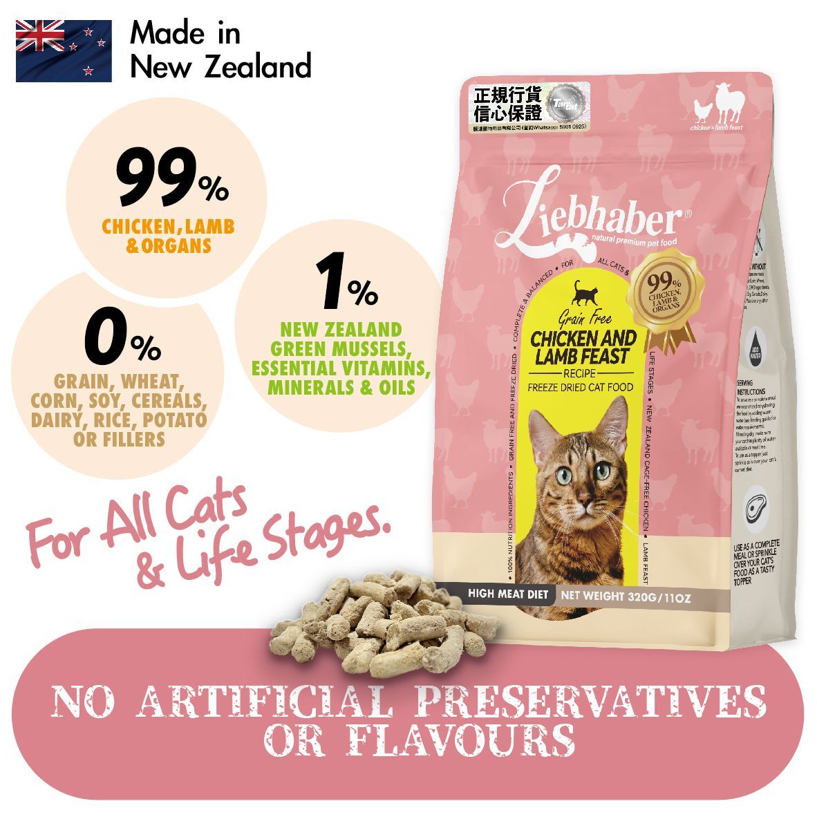 Liebhaber 雞肉+羊肉凍乾生肉貓糧 11oz
