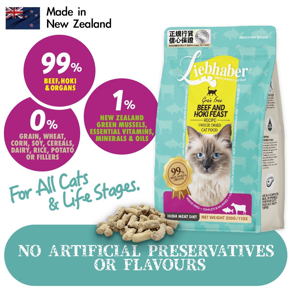 Liebhaber 牛肉+鱈魚凍乾生肉貓糧 11oz