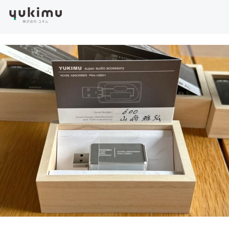 日本 YUKIMU USB 訊噪吸收器 PNA-USB01 with box