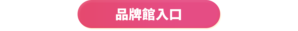 品牌入口