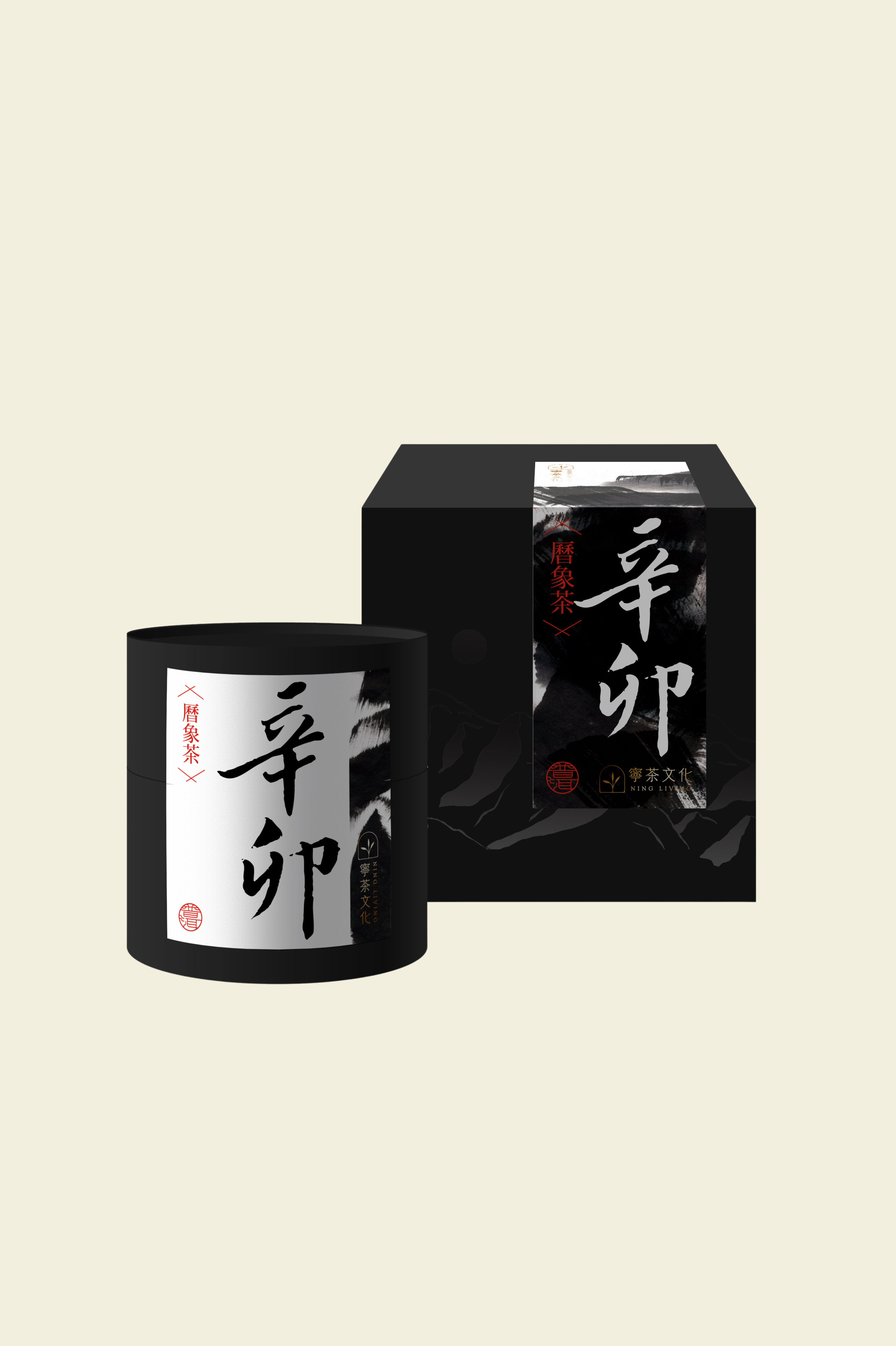 【曆象．茶】- 辛卯