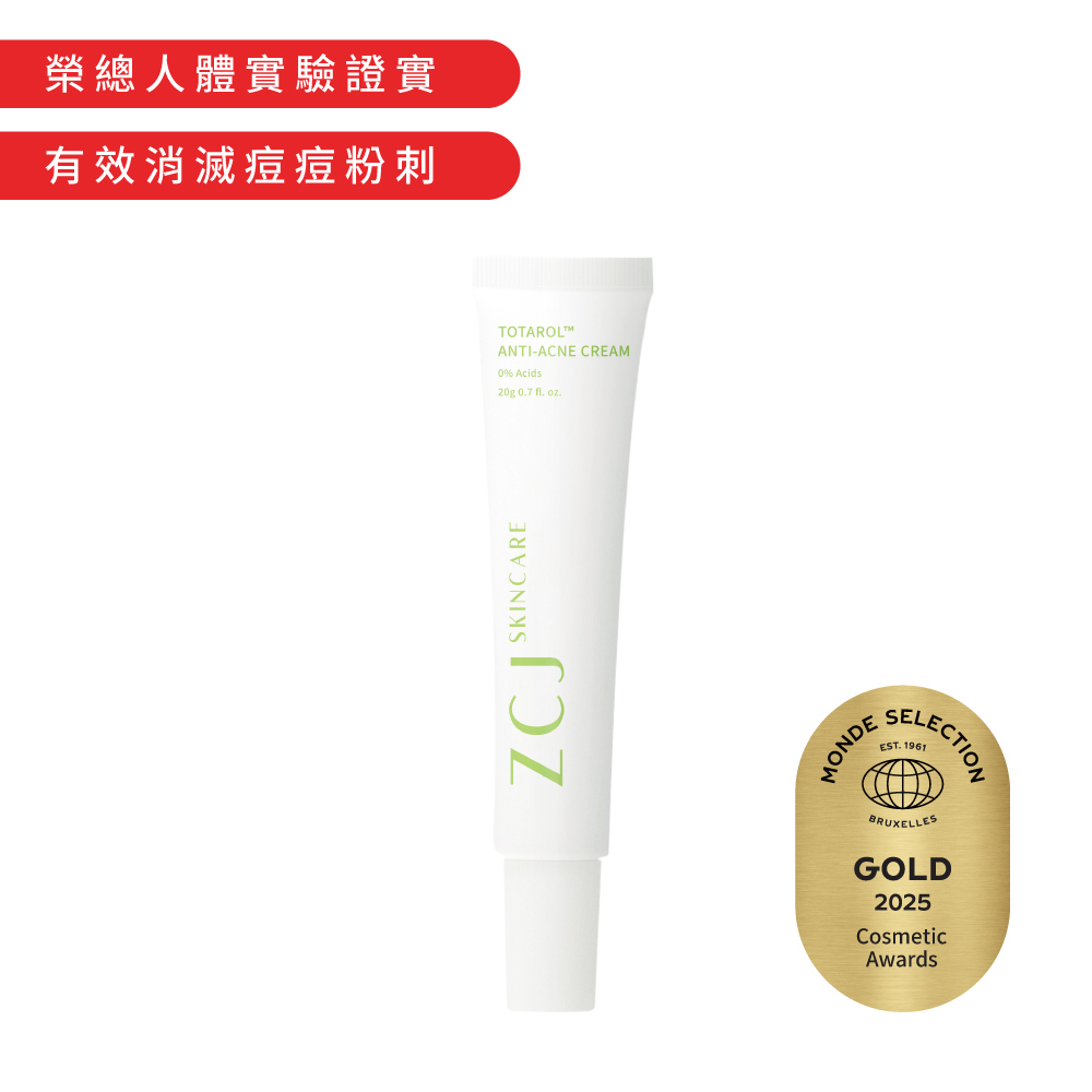 【ZCJ】淨效痘痘膏｜人體實驗有效抗痘｜國際金獎｜代謝舒緩｜20g