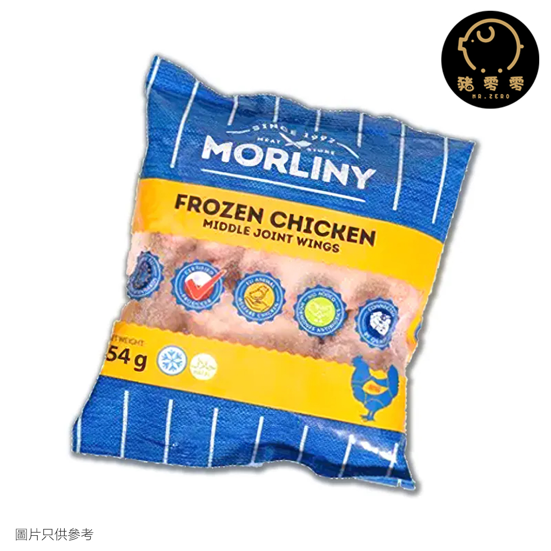 Morliny波蘭雞中翼 454g 雞翼 無激素雞翼