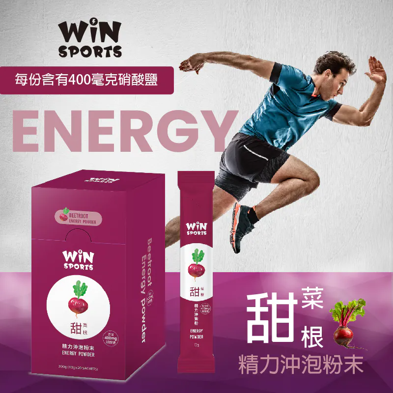 【WiNSPORTS】甜菜根精力沖泡粉 10g  7包入賽前準備