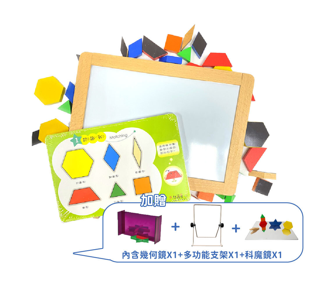 原木磁性萬花積木（六型六色）-新萬花筒系列-250片