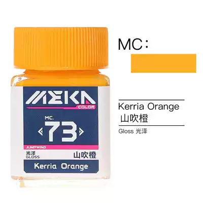 [JUMPWIND] JWMC73 Kerria Orange