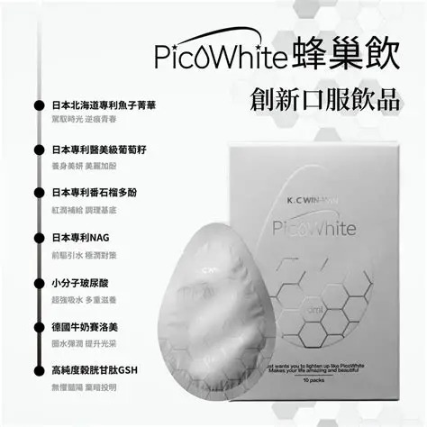 Picowhite NMN 蜂巢飲 一盒 10包（H2 PB762）