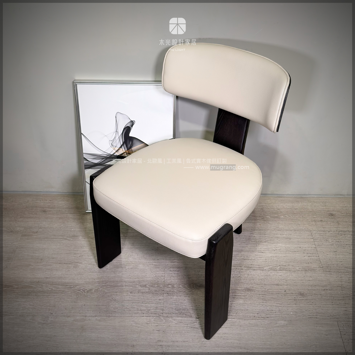 梣木厚實舒適曲面皮革椅