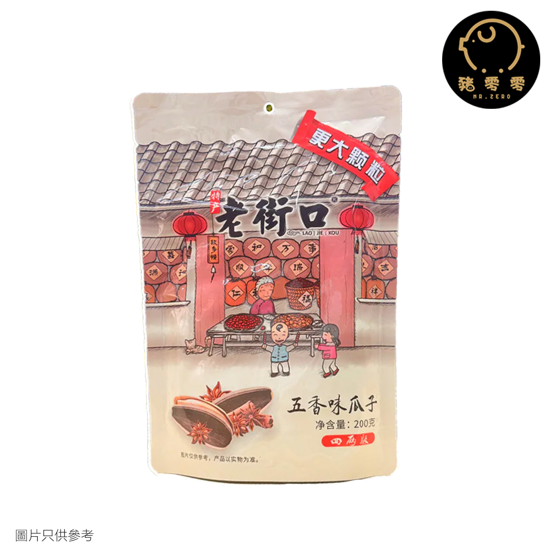 老街口-五香味瓜子 200g 休閒零食 堅果炒貨 葵花籽 零食特產