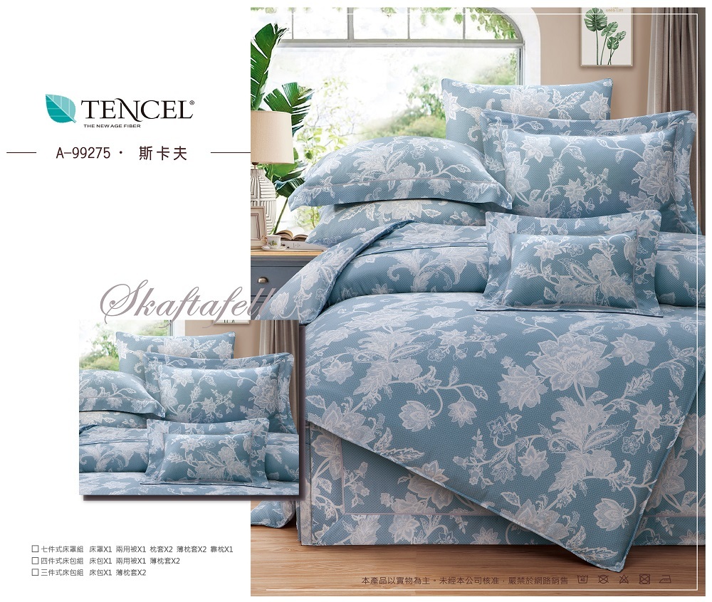 快閃💝情人節限定優惠|100%60s天絲四件組|不分尺寸1314