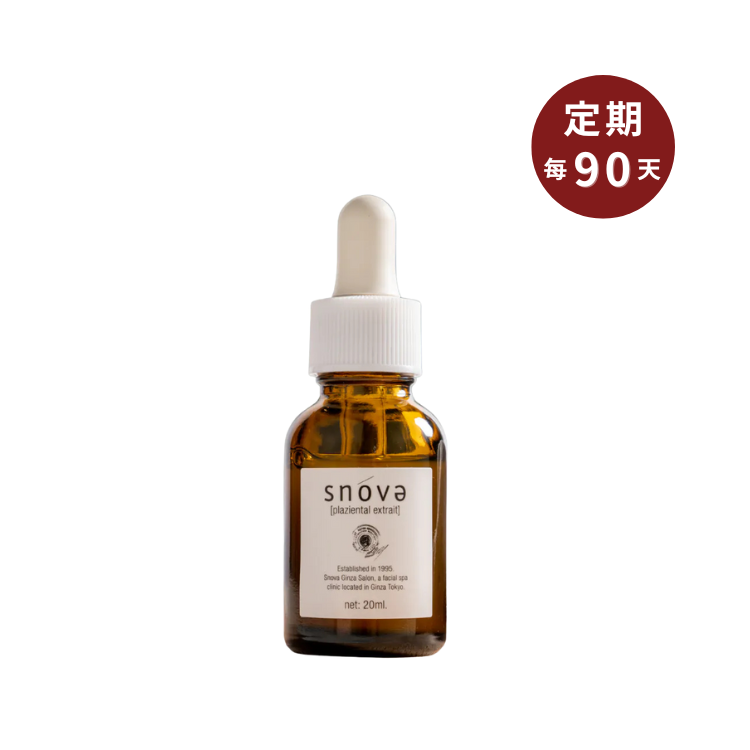 【定期週期90天】胎盤素精華液-20ml