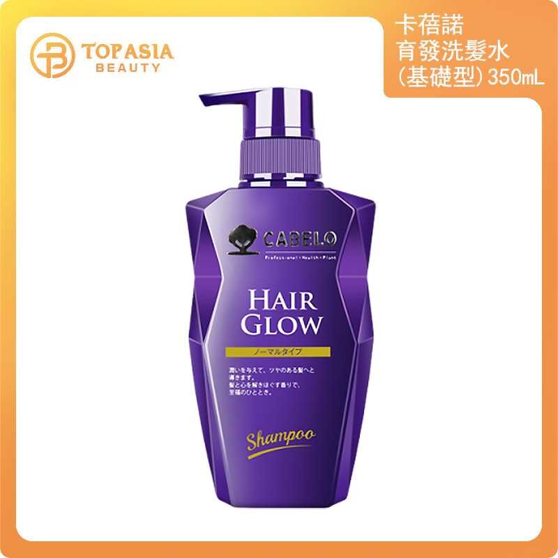 Cabelo 卡蓓諾 育發洗頭水（基礎型）350ML