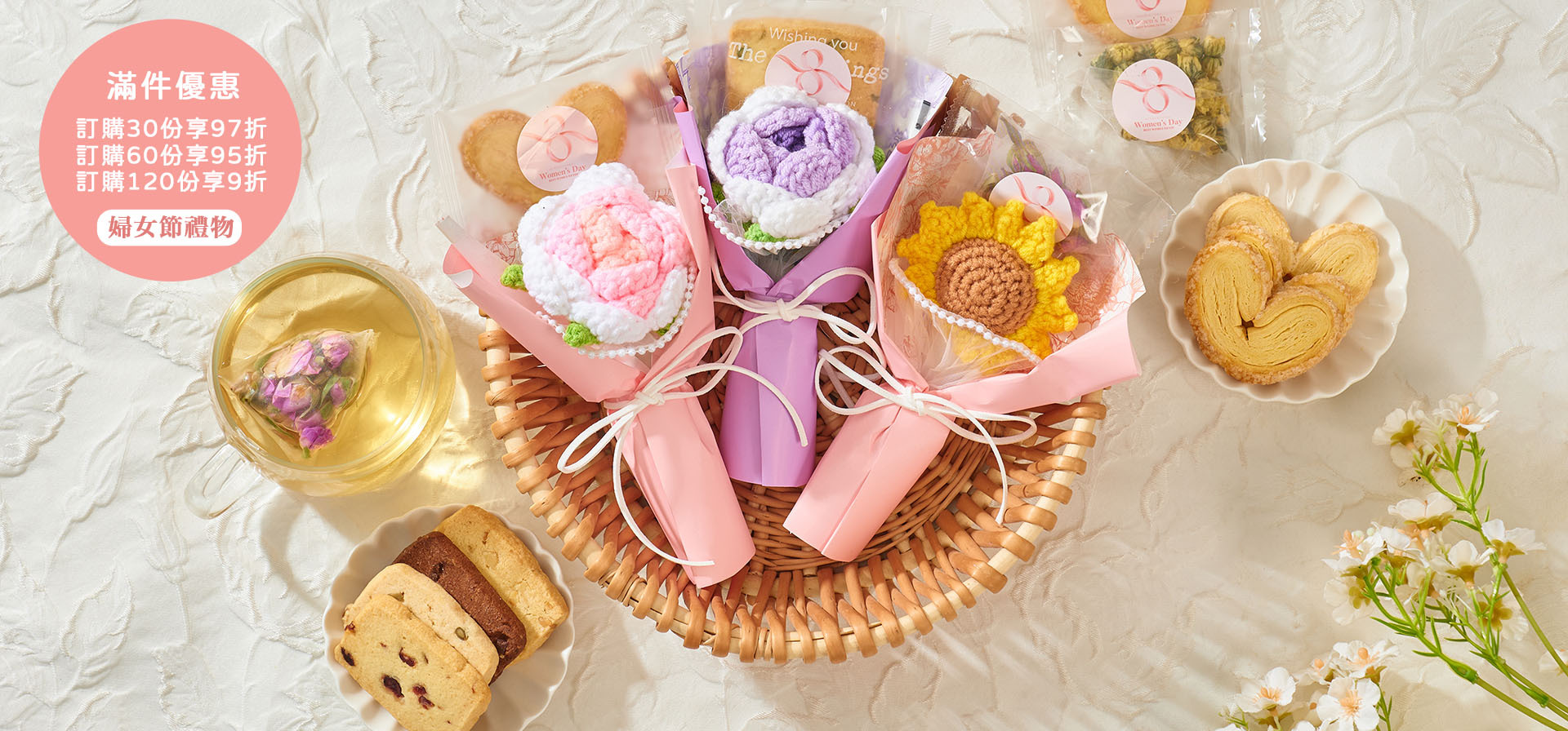 婦女節商務禮品 花茶禮盒 香港企業贈品