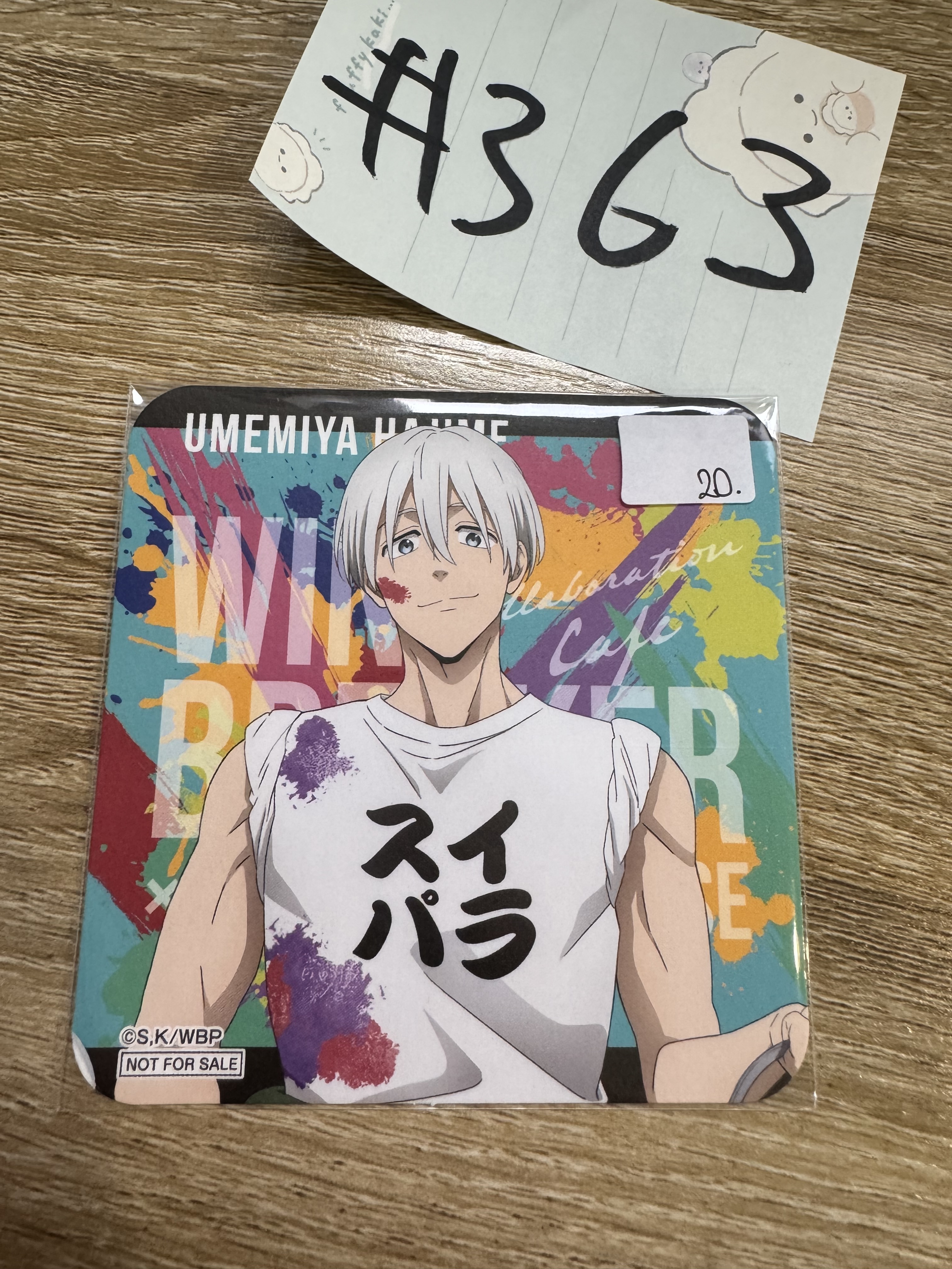 WIND BREAKER 梅宮  杯墊#363