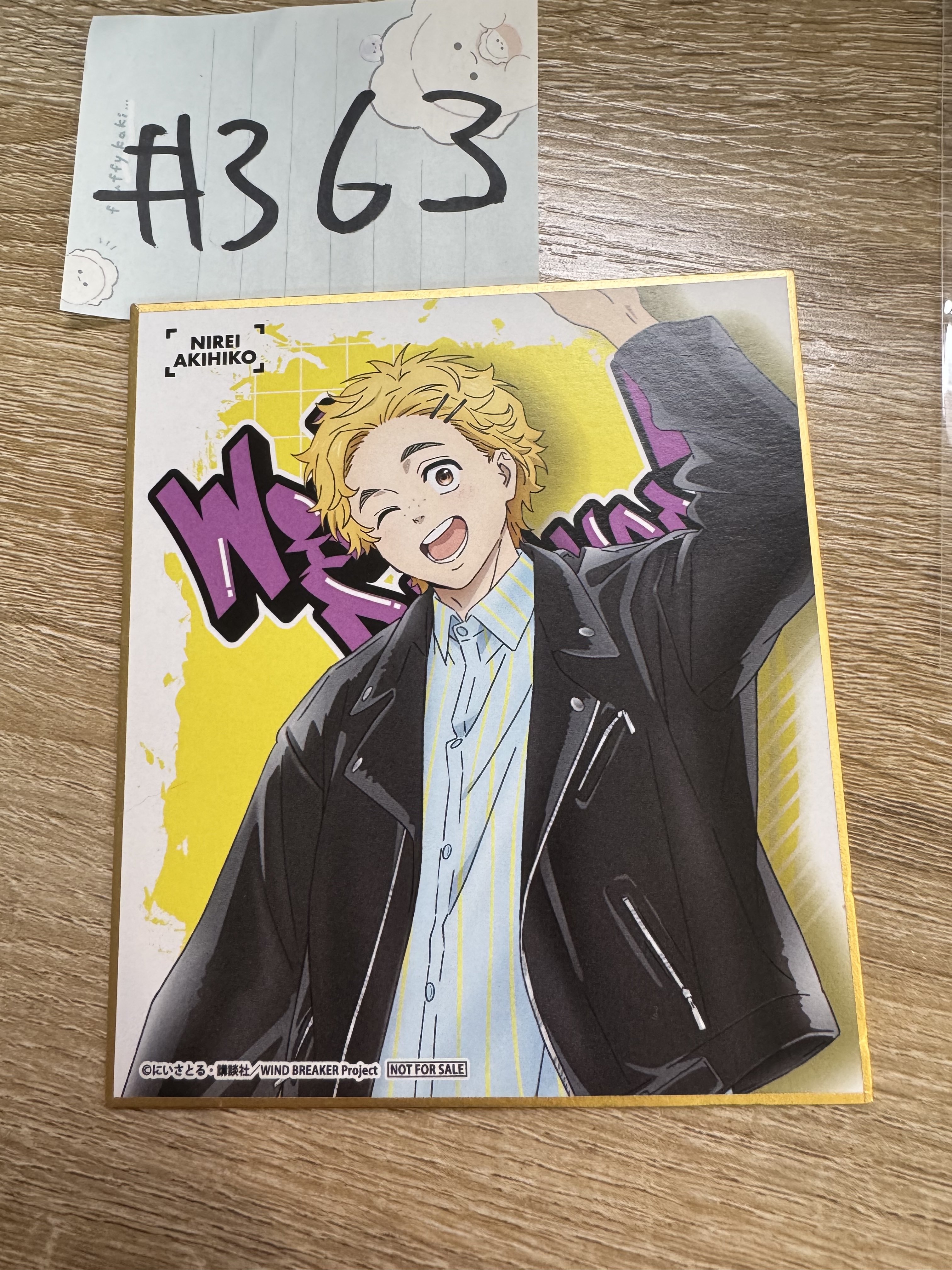 WIND BREAKER 榆井 色紙#363