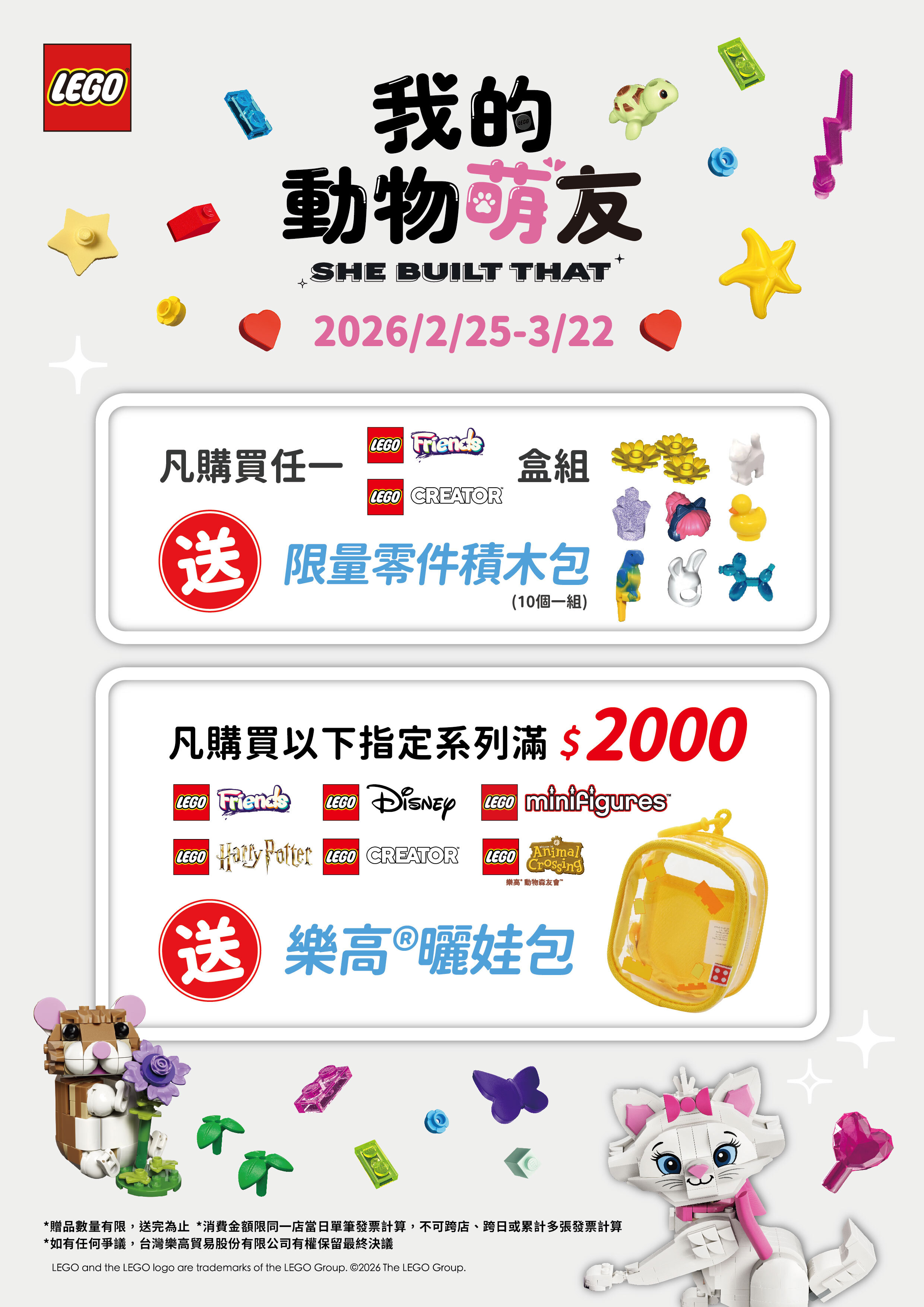 我的動物萌友活動介紹