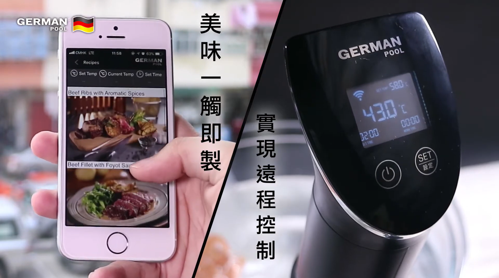 智能手機App遠程設定溫度時間界面