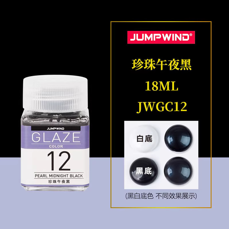 [JUMPWIND] JWGC12 Pearl Midnight Black