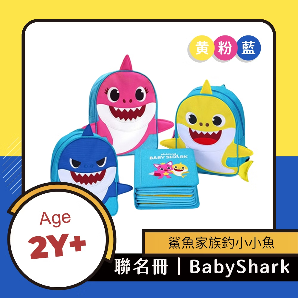 My First Book啟蒙布書 - 聯名冊 Baby Shark