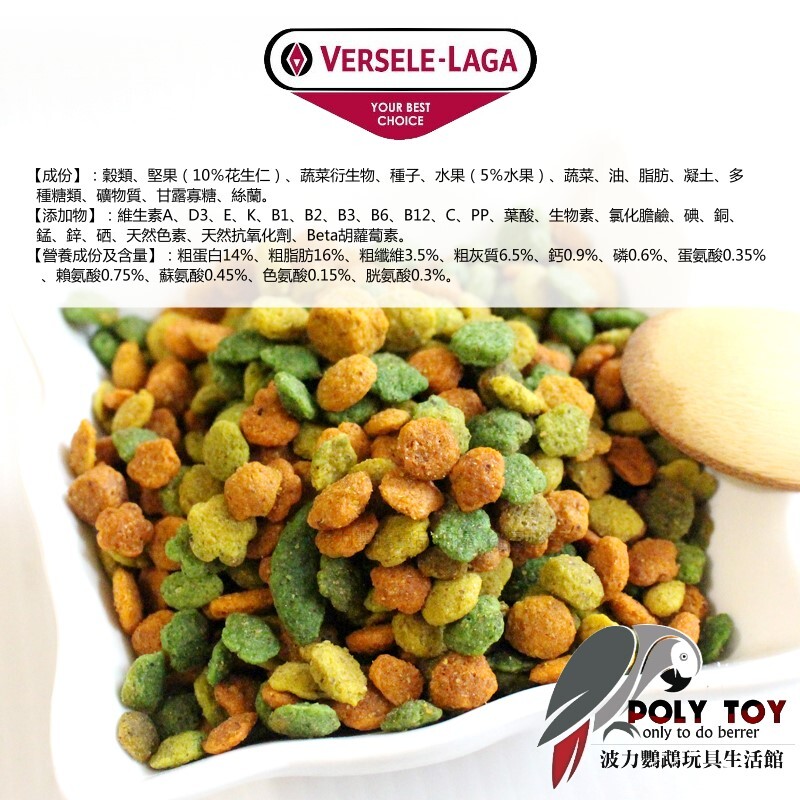 G14 濃縮滋養丸 原裝1公斤 比利時凡賽爾 波力鸚鵡玩具生活館