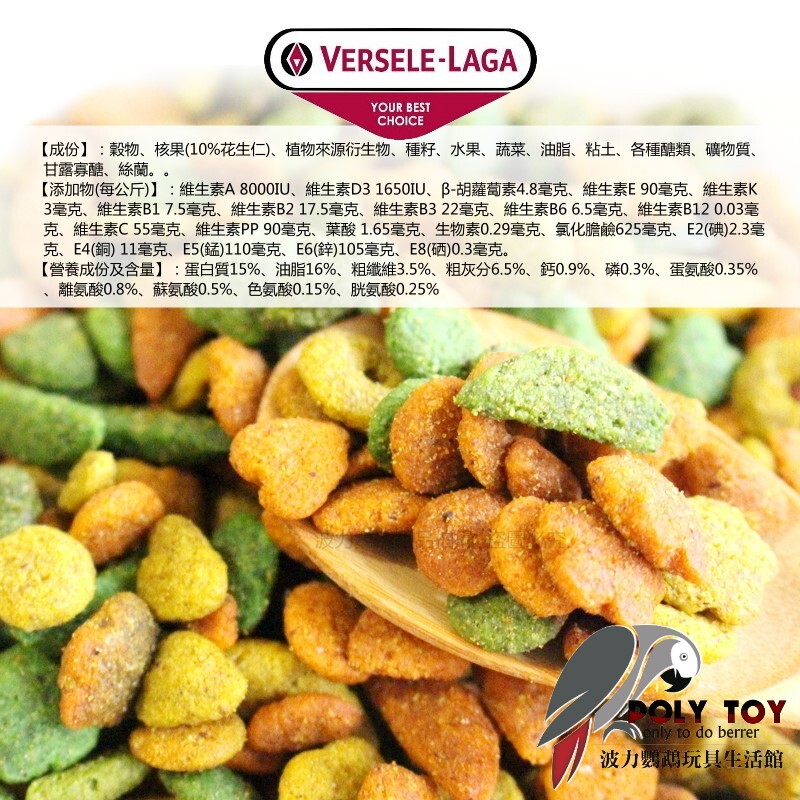 P15 比利時 凡賽爾 原裝1公斤 濃縮滋養丸 大型鸚鵡 波力鸚鵡玩具生活館