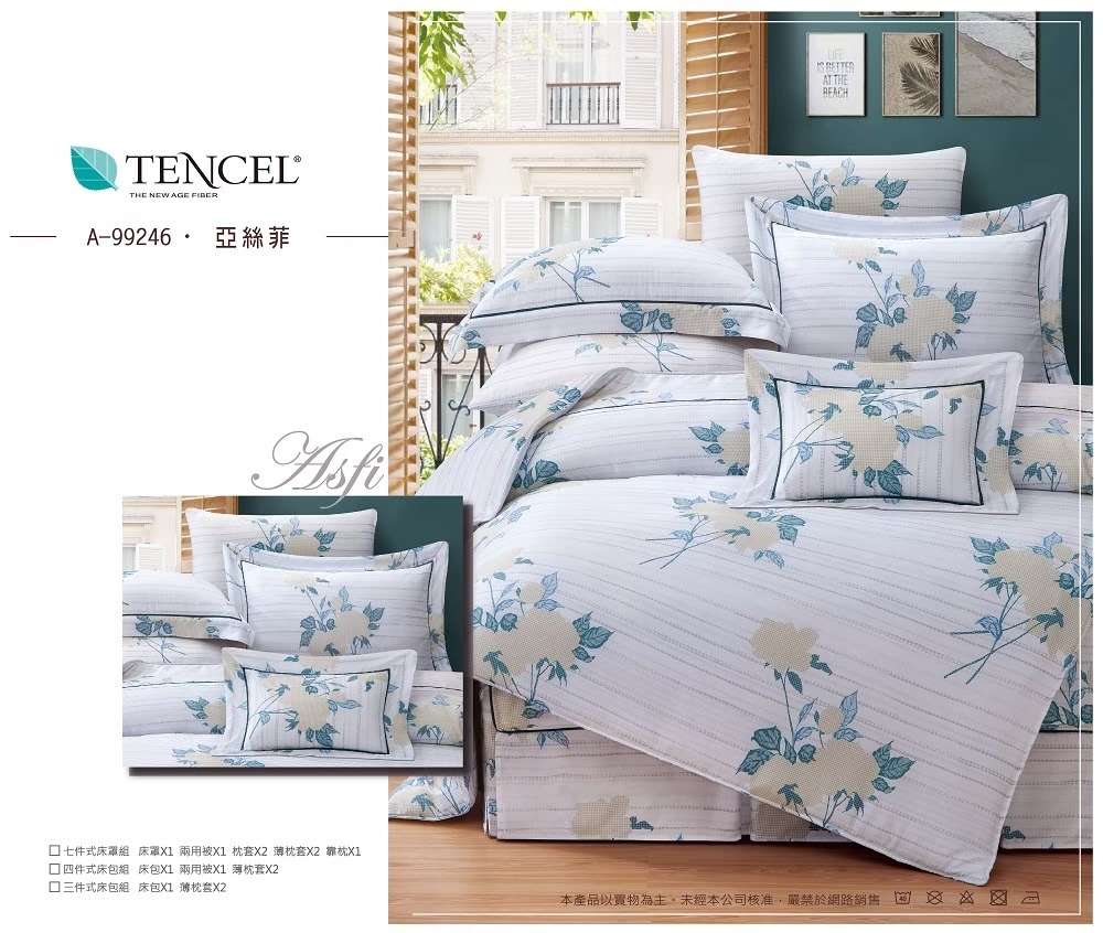 快閃💝情人節限定優惠|100%60s天絲四件組|不分尺寸1314