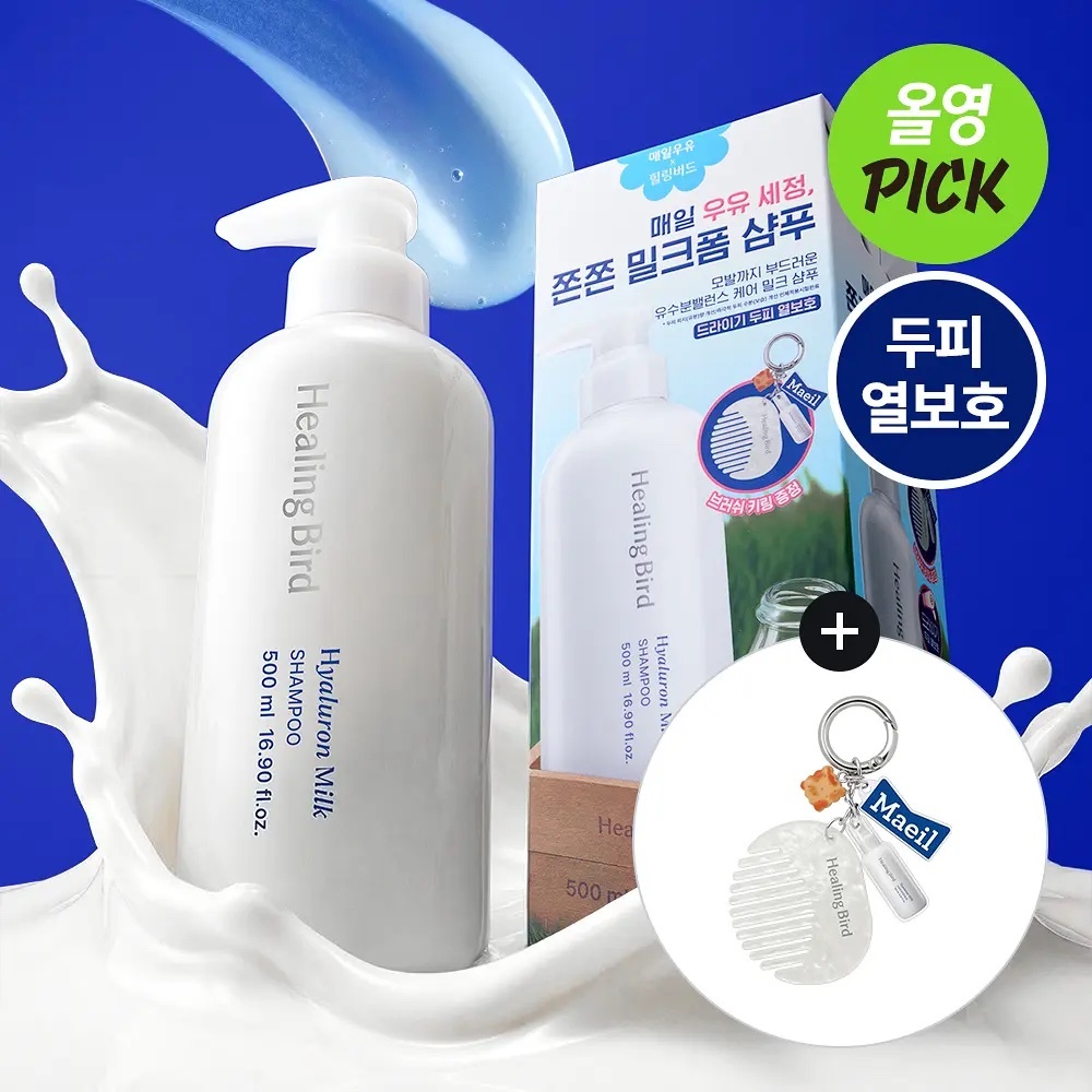 《olive young連線》HEALINGBIRD Hyaluron milk Shampoo 500ml set
