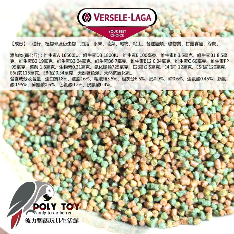 綠繡眼 UNI 凡賽爾滋養丸 原裝1公斤 / 原裝250克 波力鸚鵡玩具生活館