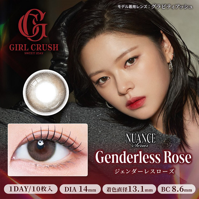 (TWICE Jeongyeon同款) Girl Crush 1 Day (Genderless Rose) (10P)