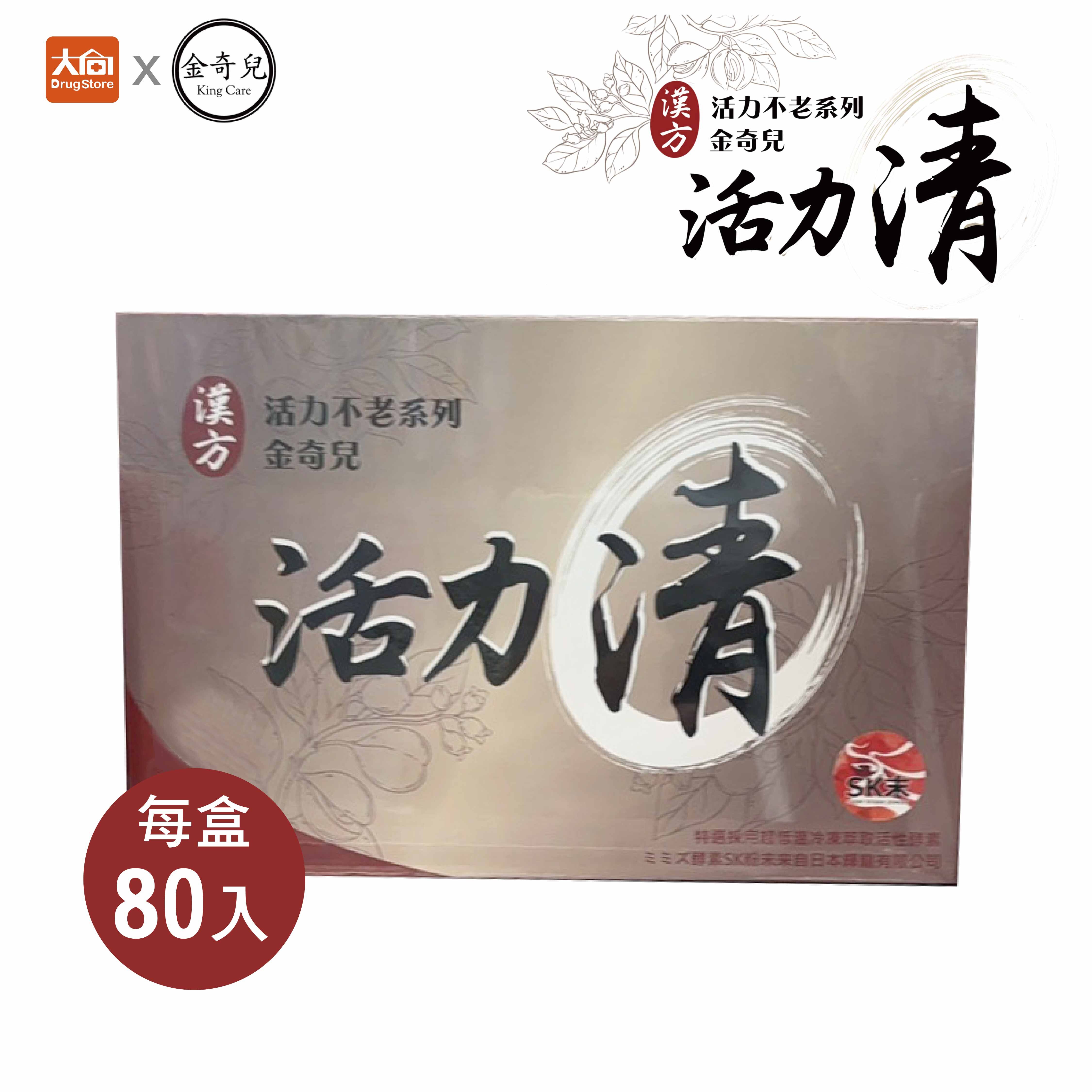 金奇兒 活力清膠囊 80粒/盒