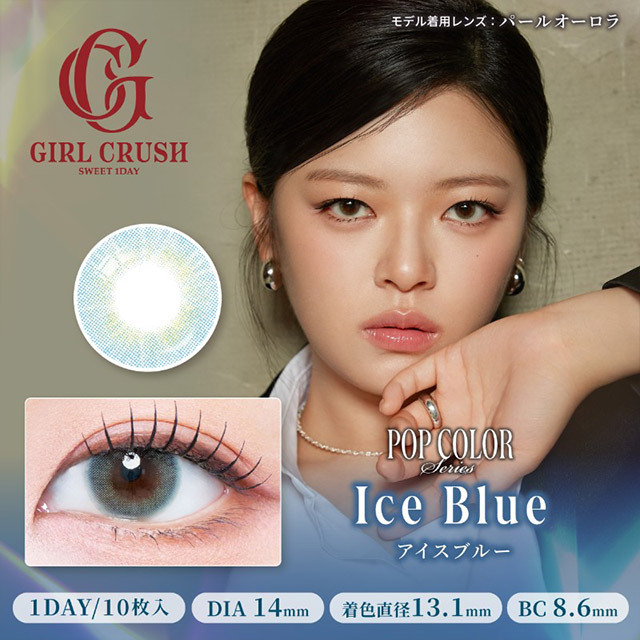 (TWICE Jeongyeon同款) Girl Crush 1 Day (Ice Blue) (10P)