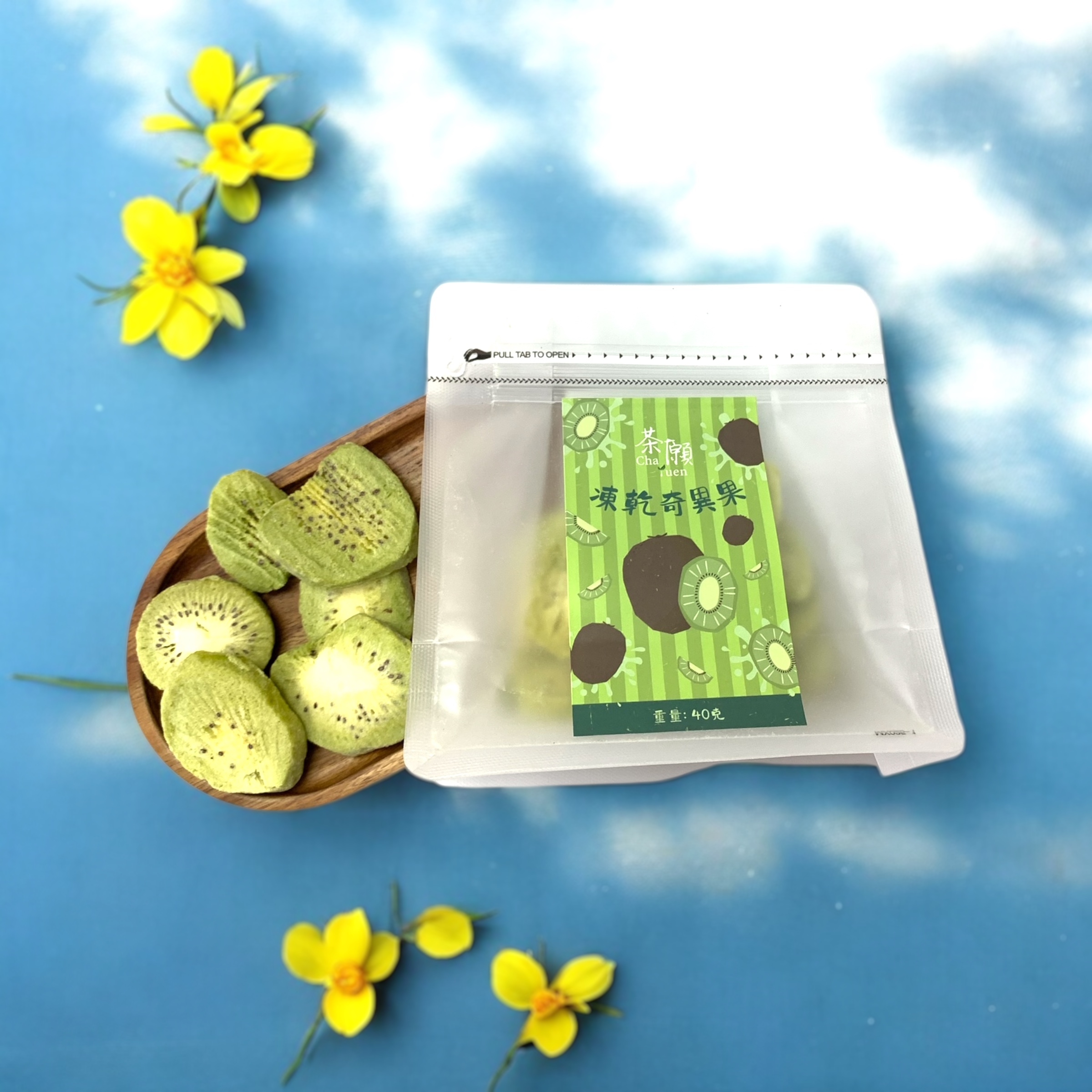 茶願 - 凍乾奇異果 40g