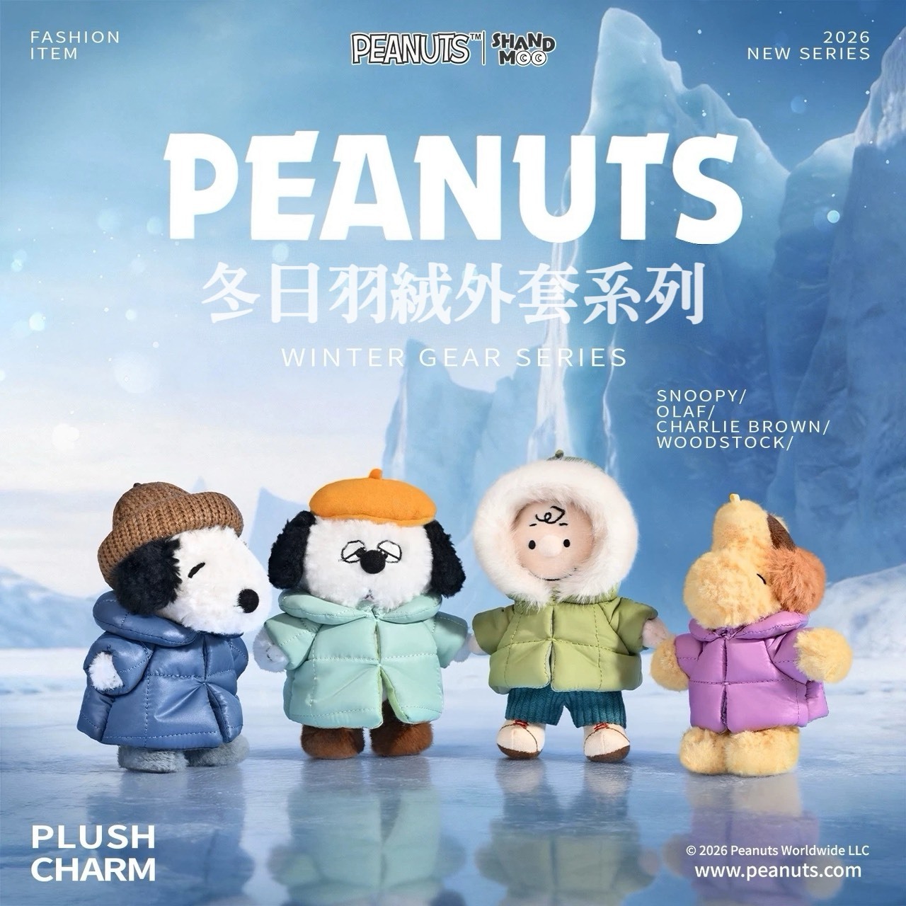 史努比 冬日絨裝系列 羽絨外套 毛絨吊飾