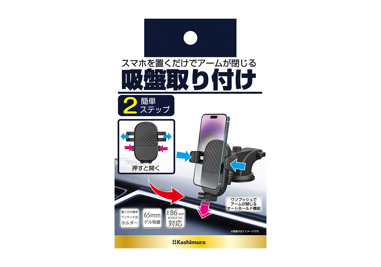 KASHIMURA - 手機座 -AT-97 (香港行貨)