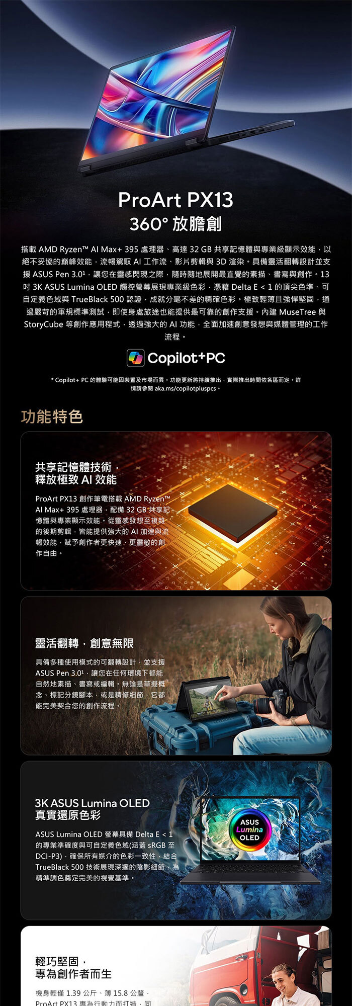 HN7306EA-0033K395效能