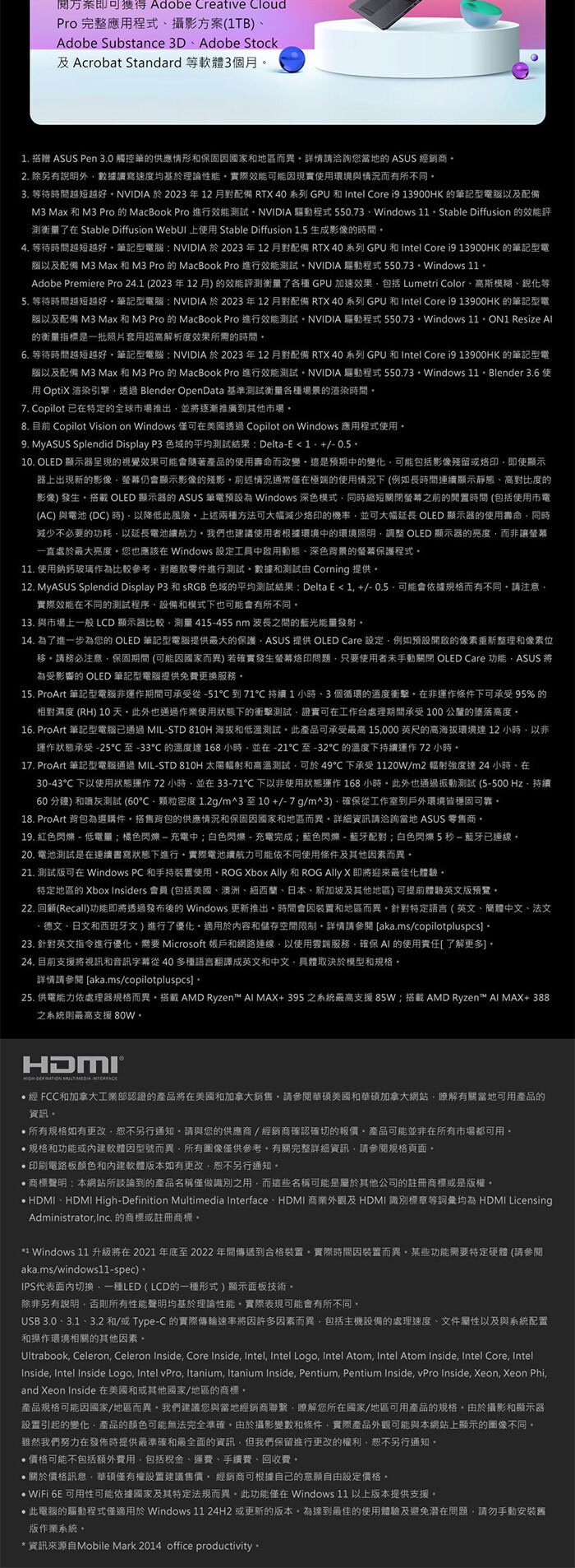 HN7306EA-0033K395其他說明