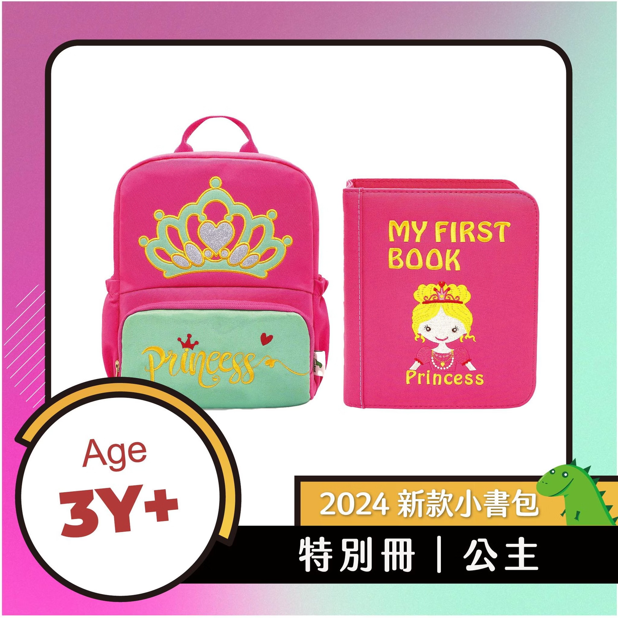 My First Book啟蒙布書 - 特別冊 粉色公主