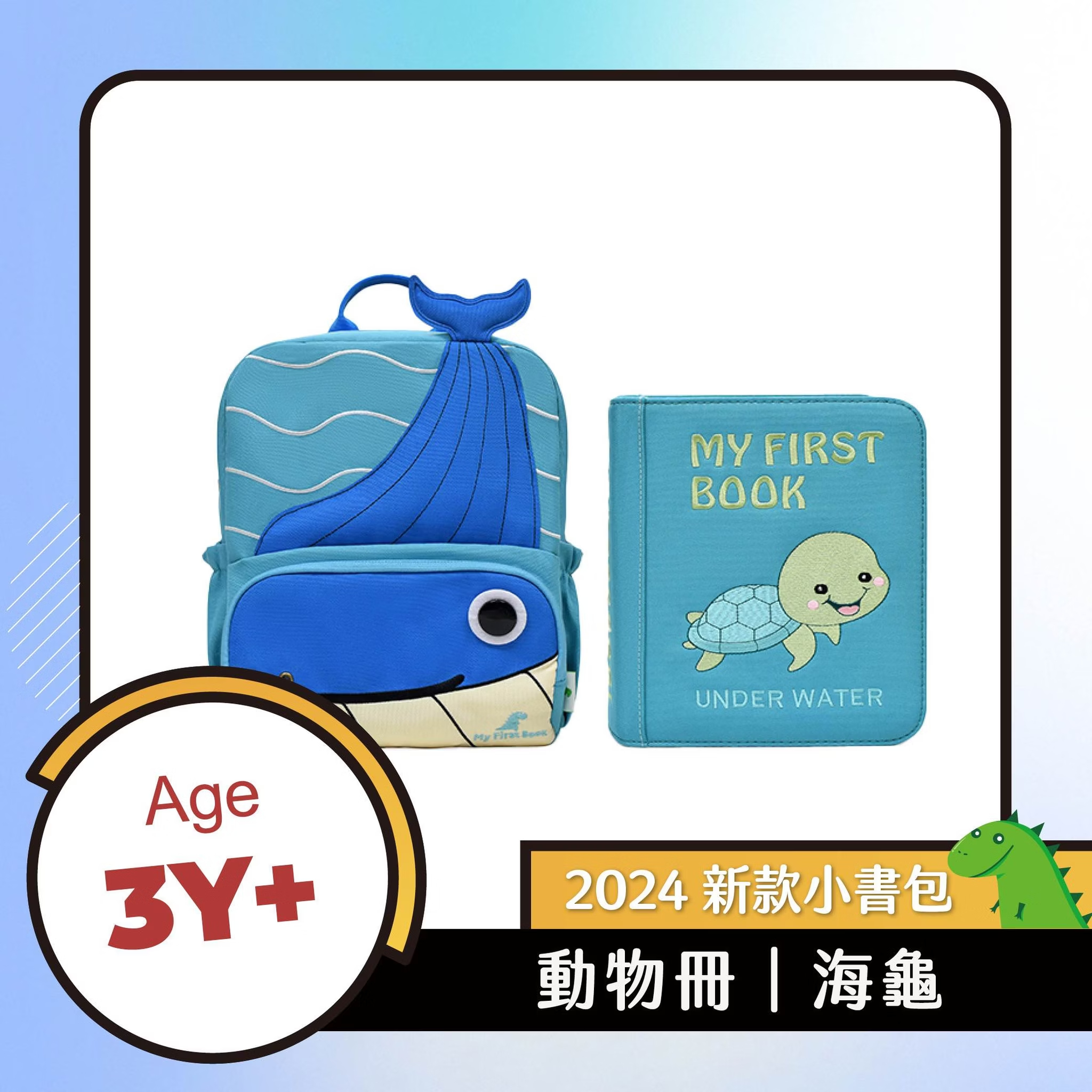 My First Book啟蒙布書 - 動物冊 海龜