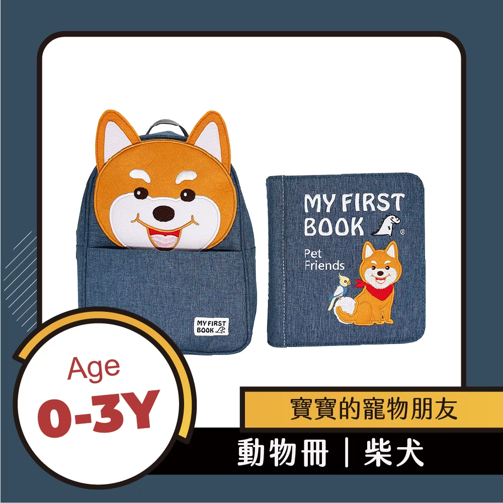 My First Book啟蒙布書 - 動物冊 柴犬