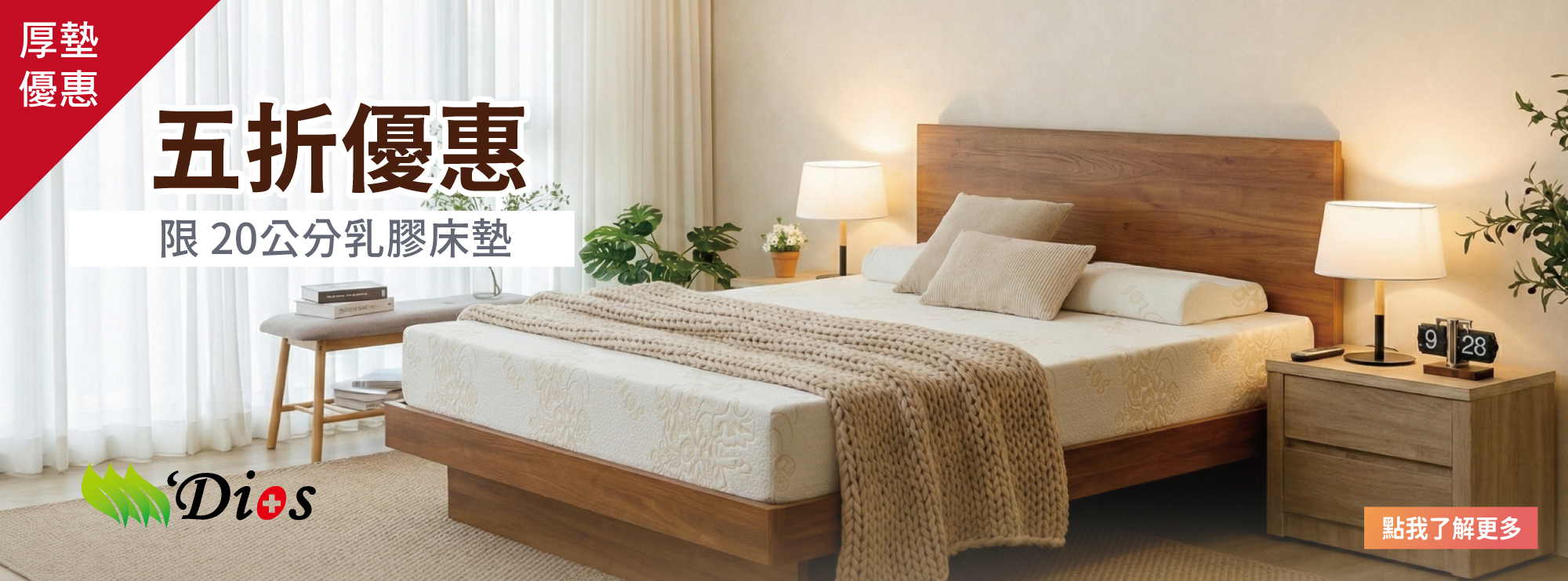 迪奧斯折疊床5折優惠中