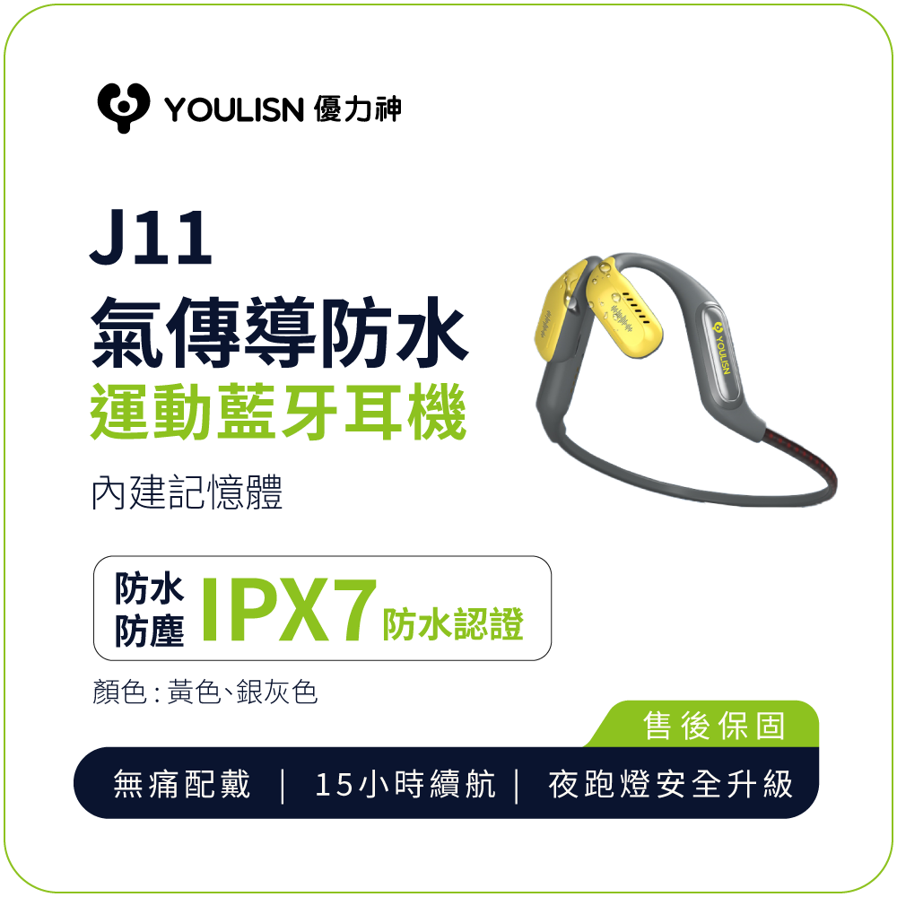 YOULISN J11 Bone Conduction Waterproof Sports Bluetooth Headphones | Built-in Memory | Swimming Use