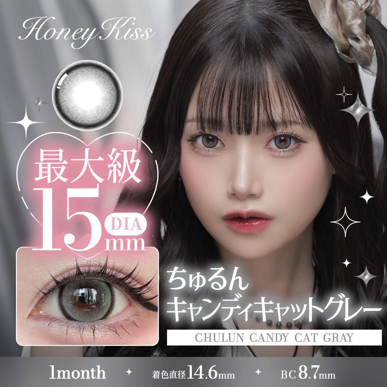 Honey Kiss Monthly (Chulun Candy Cat Gray)(2P)