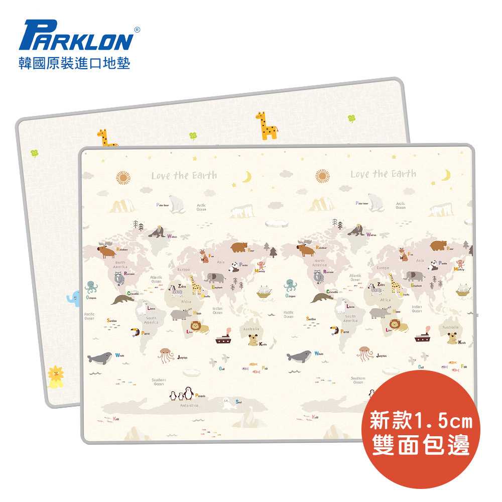 【PARKLON】韓國帕龍無毒地墊 - 雙面包邊1.5CM【地球動物園】