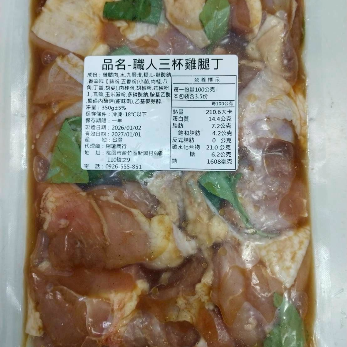 (團購)職人雞腿丁(08/06到貨)
