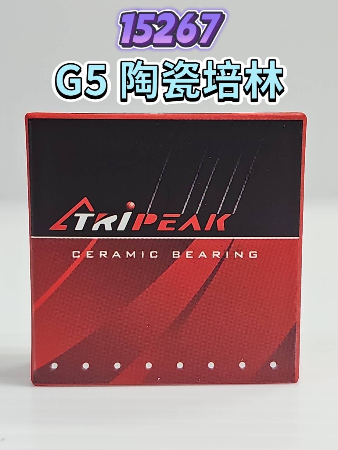 Tripeak 15267 G5 Ceramic 陶瓷培林 HUB Bearing 花鼓陶瓷培林 輪組陶瓷軸承 1年保固