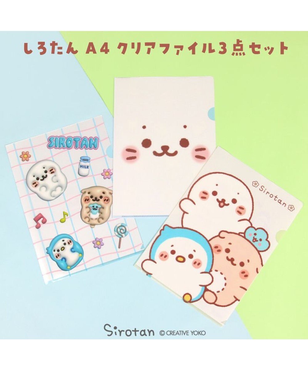 Sirotan 資料夾 小白大臉、蓬蓬好朋友、好朋友 (A4)