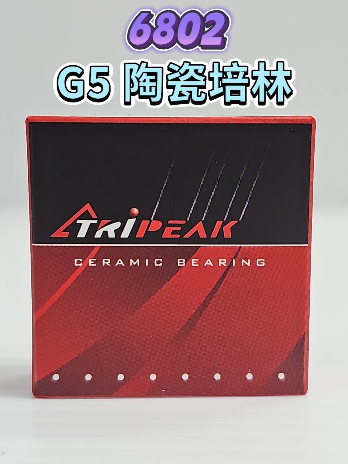 Tripeak 6802 G5 Ceramic 陶瓷培林 HUB Bearing 花鼓陶瓷培林 輪組陶瓷軸承 1年保固